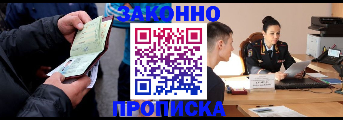временная регистрация в Чебаркуле