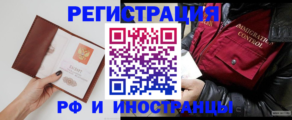 временная регистрация поиск в Чебаркуле