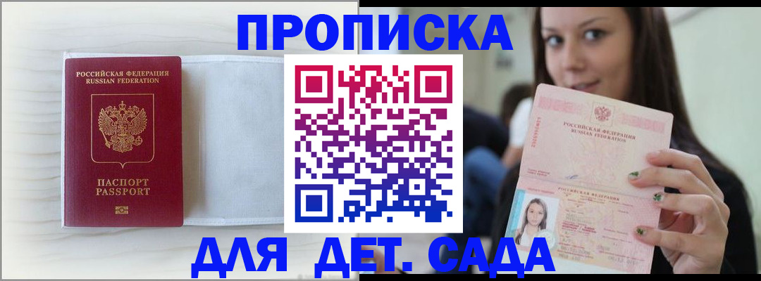 временная прописка в Чебаркуле