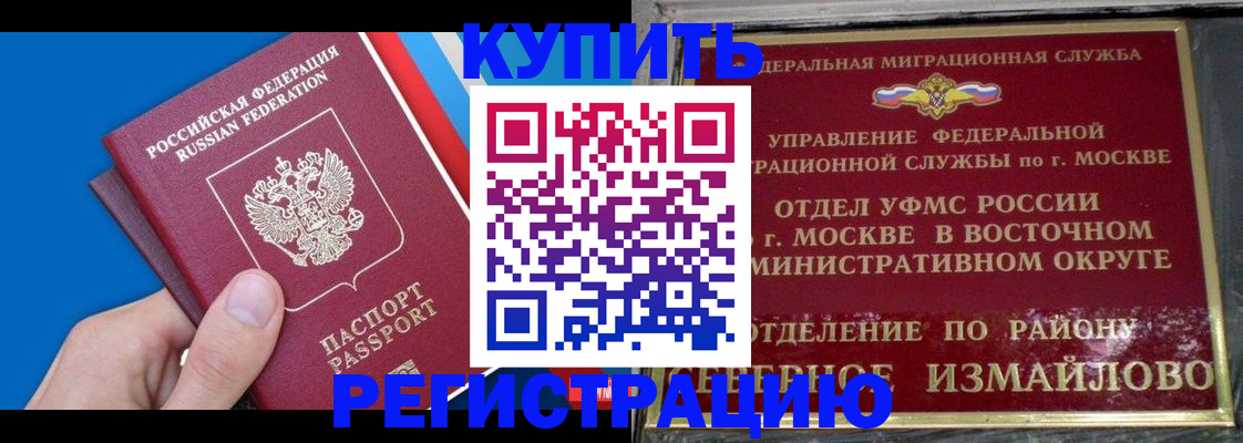 миграционный учет в Чебаркуле