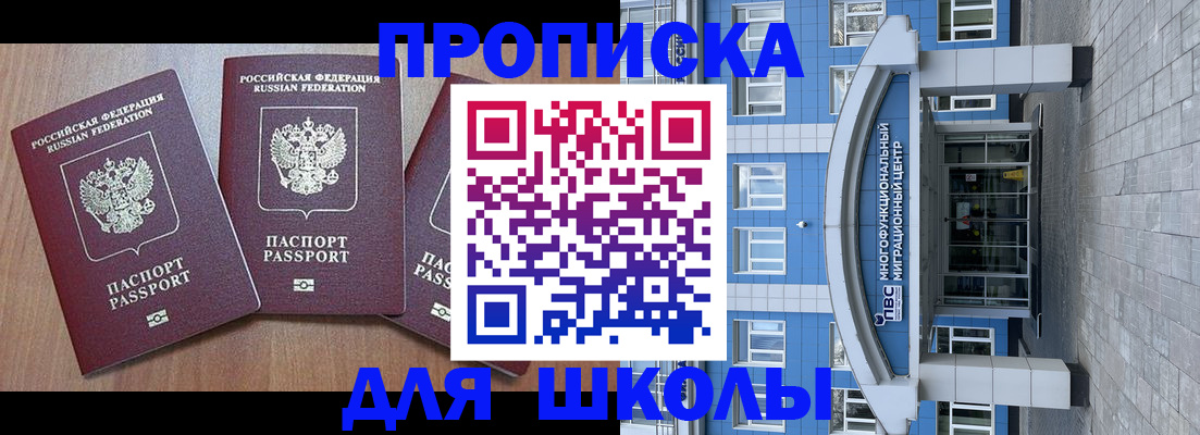 временная регистрация купить в Чебаркуле