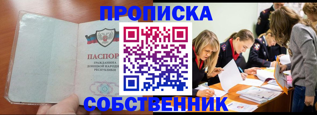прописка ребенка в Чебаркуле